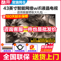 Skyworth coocaa cool open 43K5C LCD TV 43 inch HD smart WIFI network tablet