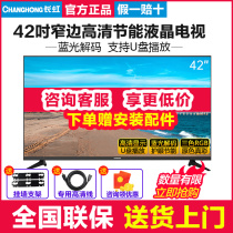 Changhong 42M1 42-inch Blu-ray HD flat panel LCD LED TV