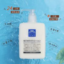 Songshan oil body milk 300m Whole Body moisturizing moisturizing and fragrant body lasting fragrance autumn and winter Female Anti-drying grapefruit