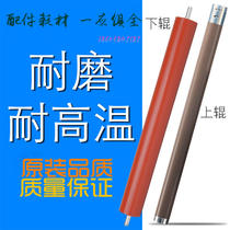 Apply Brother 2240 7055 7360 7400 7060 7470 7860 fixed upper + lower stick pressure roller