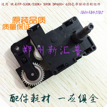 Inmei FP-5900KII 8400KII 700K+ DP680 600E 660K+ color drive component ribbon