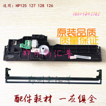 HP HP128FN Scanner Frame 125A 126A 128FN 127FN Scanner Head Motor Motor Extractor