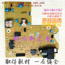 Lenovo LJ2400D 2400L 2600 2650 2240 2240 2270 2130 2130 pressure plate DC plate