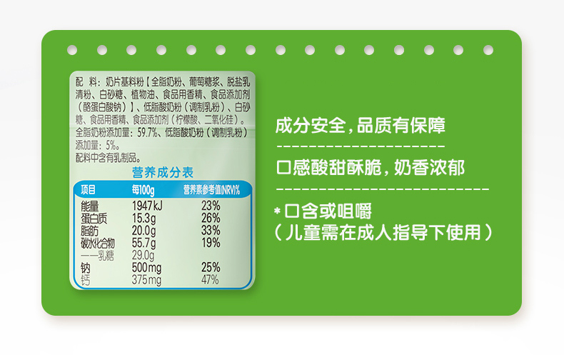 伊利奶片酸奶味奶片46gx8袋儿童零食干吃酸奶片奶贝休闲君壹食品