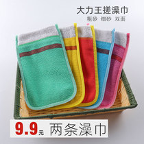 Hercules bath towel coarse sand fine sand double-sided dual-purpose strong mud double-layer thickened northeast bathhouse bath towel