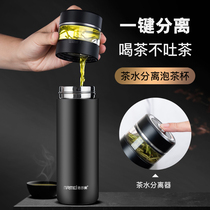 Tea water separation bubble tea cup Personal use high-grade thermos mens 316 stainless steel portable filter water cup