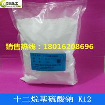 Sodium lauryl sulfate industrial powder k12 sodium sulfate foaming agent foaming powder Shanghai Kaixing original white cat