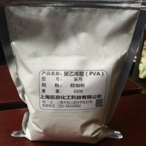 Polyvinyl alcohol PVA powder mask Accessories for daily necessities Cosmetics Film-forming additives Suspension additives Binder