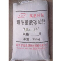 Heavy calcium carbonate 400-2000 mesh ultrafine heavy calcium powder Paper coating granulation plastic rubber 1KG