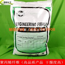 Polypropylene fiber 19mm mortar concrete crack resistant fiber Engineering fiber Polypropylene staple fiber 20KG whole package