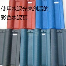 Color cement brightener Pavement brick concrete products color enhancement solid color bright and bright self-cleaning extended fading