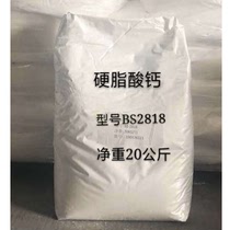 Calcium stearate Lubricant Heat Stabilizer Waterproofing agent 500 g 1 kg