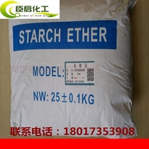 Hydroxypropyl starch ether Modified starch ether HPS plastering mortar putty powder with anti-sagging industrial building materials grade