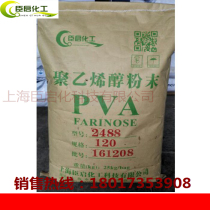Cold-soluble polyvinyl alcohol powder without mortar glue with 80-100 mesh putty 120 mesh Sinopec PVA powder without 25KG