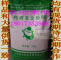 Hydroxypropyl starch ether HPS anti-sagging non-slip ceramic tile adhesive adhesive lubrication to enhance construction 1KG