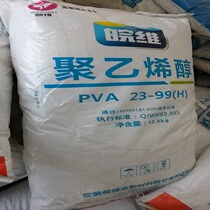 Polyvinyl alcohol pva flocculated polyvinyl alcohol glue 23-99H building glue raw materials 12 5 kg bag