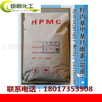Hydroxypropyl methyl cellulose HPMC4-200000 cement mortar concrete putty powder cellulose 25KG bag