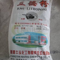 Lide powder Zinc barium white fine white leach powder Pigment ink Paper coating Plastic universal Lide powder whole bag 50KG