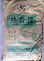 Phthalocyanine green Phthalocyanine blue Phthalocyanine green 5319g Double high coloring power Phthalocyanine green Phthalocyanine blue 25KG