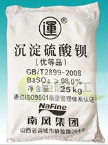 Precipitated barium sulfate Ultra-fine ultra-white without black spots High-gloss reinforcement 1250 mesh barium sulfate 1 kg