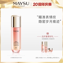 MAYSU Small rose light texture lotion Hydrating moisturizing Moisturizing repair Soothing and strong skin skin care products for women