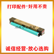 Applicable Ricoh 3352 2352 2553 2852 3351 3053 3553 scraper toner cartridge drum core scraper