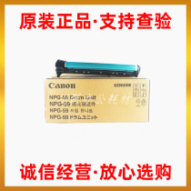 Original Canon NPG-59 2204 2002 2202 2004 2006 2206 2425 sets of drum toner cartridge