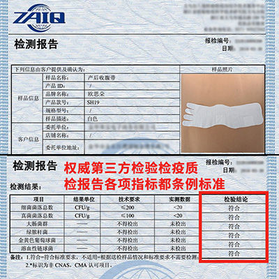 产后收腹带春夏透气剖腹产顺产绑腹束缚带月子束腰全棉纱布收腹带产品展示图1