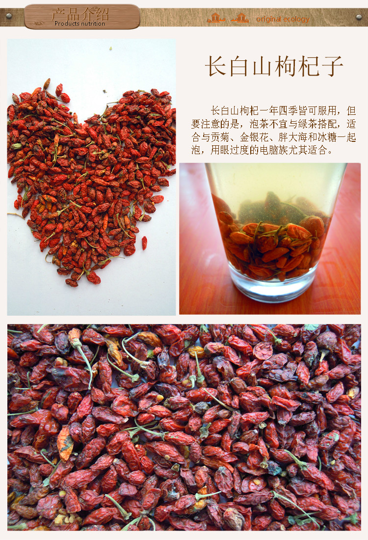 苟杞,苟杞的作用,大叶枸杞(第16页)_大山谷图库