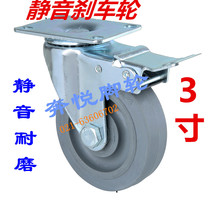 3 inch TPR artificial rubber elastic rubber silent wheel Universal brake wheel Industrial flatbed trolley medical foot wheel