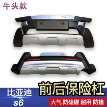 Dedicated to BYD s6 front and rear bumper bydS6 front and rear bumpers BYD S6 front and rear bumper surround modification