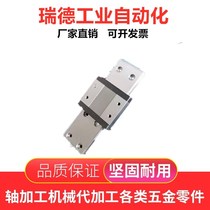 The linear guide rail IAF06-H16-L470-L510-L550-L590-L630-L670-L710