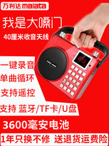 Wanlida A12 portable old man square dance big volume loudspeaker outdoor card charging Bluetooth small audio U