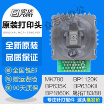 New original STAL BP630KII BP1120K BP635K IP1860K Print head needle