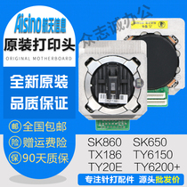 New original aerospace Aisino SK860II 650 TX186 TY6150 20E print head needle