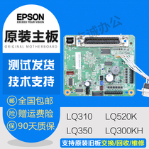 Original EPSON EPSON LQ520K 300KH LQ310 LQ350 motherboard USB driver interface board