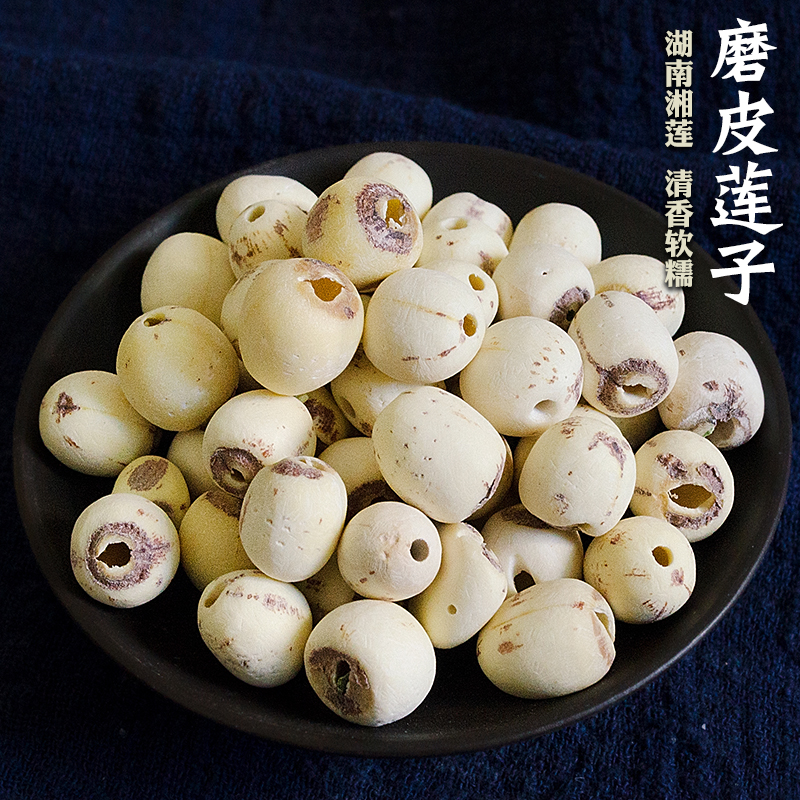 xianglian dried lotus seeds, lotus seed porridge raw materials, farmer-produced white lotus seeds, soft glutinous porridge 250g