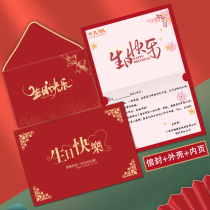 Employee Birthday Cards Customize High-end Business China Wind Creativity Thanks To Grateful Card Teacher For Blessings Red Card