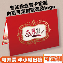 Thanksgiving greeting card simple custom employee birthday creative small card blessing New Years Day Christmas thank you card