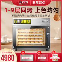 UKOEO Highbik T60 95 120 liters commercial electric oven Household baking automatic large capacity air stove