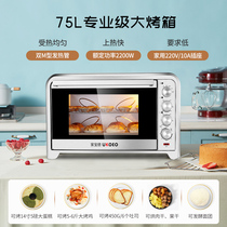UKOEO HBD-7002 household electric oven multifunctional private baking moon cake large capacity open oven commercial