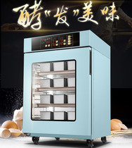 Highbik UKOEO F110 110S 80 Household small fermentation box Commercial proofing box Thermostat with spray