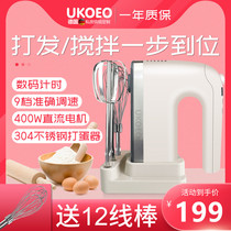 UKOEO household U3 electric whisk Small automatic egg white butter cream cake baking tool
