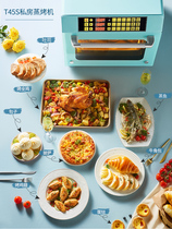 UKOEO Highbik T45S steaming and baking integrated electric oven Household baking stove large-capacity commercial private oven