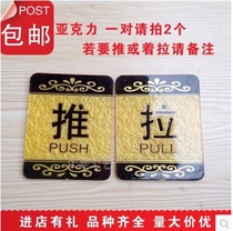 Acrylic warm reminder sign card push-pull sign door sticker Glass door push-pull card warm reminder card