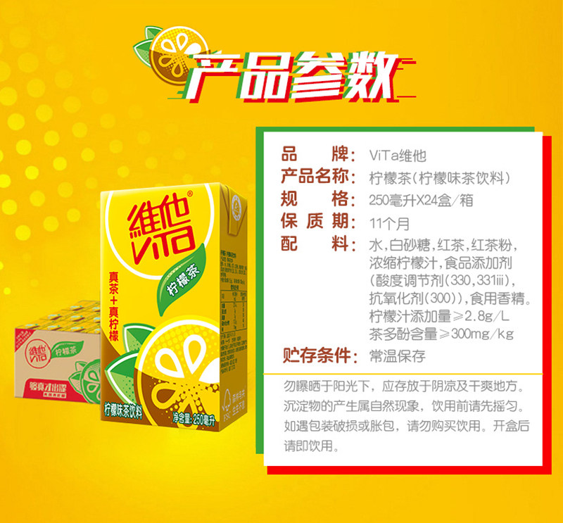 维他奶豆奶250ml*16盒整箱装原味巧克力早餐奶牛奶饮品柠檬茶饮料