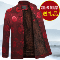 Old man Tang suit cotton-padded jacket male middle-aged and elderly plus velvet thickened Chinese style father cotton-padded clothes grandpa winter coat