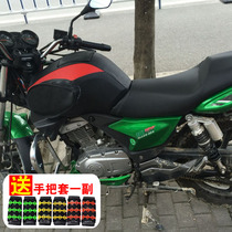 Motorcycle fuel tank pack is suitable for Qianjiang Yulong 125-26 150-26A special waterproof wear resistant leather cover