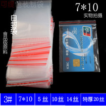 7 * 10cm self-proclaimed bag 3 Number of bank card Bags Waterproof Bag SEALED BAG Pendant Bag Five Gold Pieces Rust-proof Bag