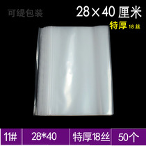 No. 11 ziplock bag thick sealed bag large seal pocket coarse grain storage bag shoe bag 28*40*20 Silk